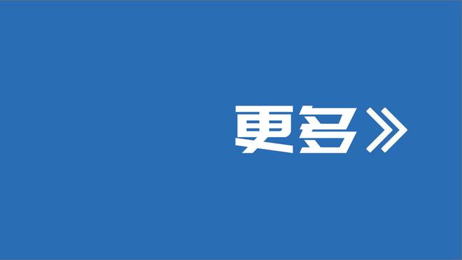 名宿：恰20是世界最佳组织核心 孔蒂很适合拜仁但我希望他回尤文