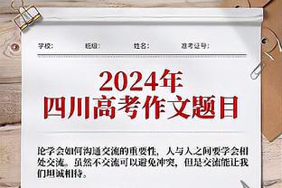 今日雄鹿对阵爵士 米德尔顿&大洛缺席 利拉德出战成疑